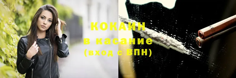 цена наркотик  Ипатово  Cocaine Колумбийский 