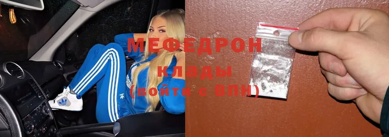 магазин продажи   mega сайт  МЯУ-МЯУ mephedrone  Ипатово 