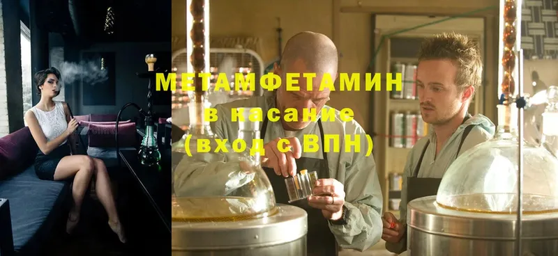 Метамфетамин Methamphetamine  Ипатово 